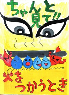 太田市立毛里田小学校　新居　優里さん（にい　ゆうり）の画像