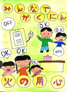 太田市立毛里田小学校　相川　結空さん（あいかわ　ゆら）の画像
