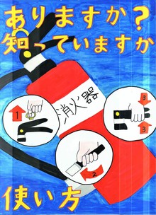 太田市立沢野小学校　山野井　柚葉さん（やまのい　ゆずは）の画像