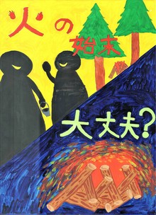 太田市立宝泉東小学校　堤　琥牙さん（つつみ　くうが）の画像