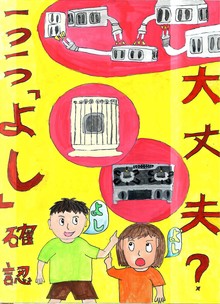 太田市立休泊小学校　木村　暁飛さん（きむら　あきと）の画像