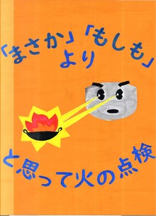 太田市立太田小学校　小山　葉月さん（こやま　はづき）の画像