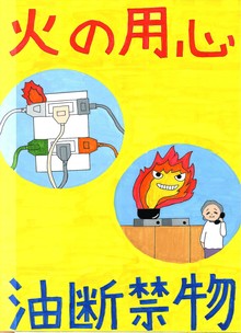 太田市立強戸小学校　牛丸　結花さん（うしまる　ゆいか）の画像