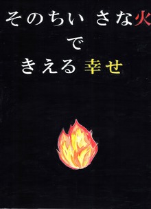 太田市立沢野小学校　吉田　莉子さん（よしだ　りこ）の画像