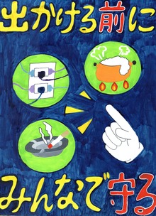 大泉町立東小学校 4学年　正田　芽紬采さん（しょうだ　めのあ）の画像