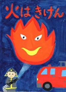 太田市立休泊小学校　片山　真央さん（かたやま　まお）の画像