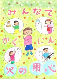 太田市立毛里田小学校　仁田山　萌さん（にたやま　もえ）の画像