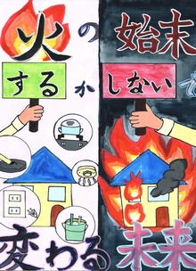 太田市立旭小学校　荻野　珠実さん（おぎの　たまみ）の画像