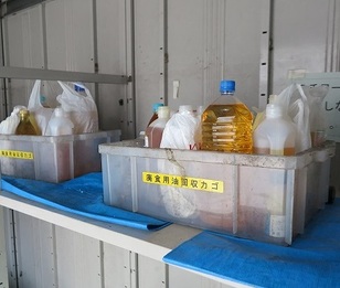 廃食用油
