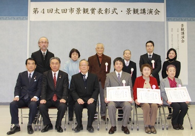 第４回太田市景観賞表彰式記念撮影