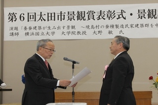 大賞「岡田孝夫氏」の表彰風景の画像