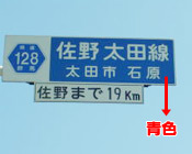 道路案内標識（県道）