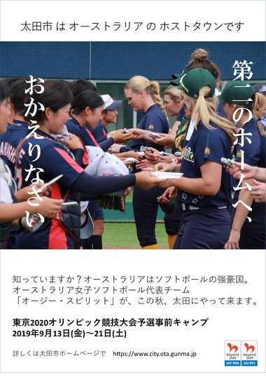 第2のホームへ、おかえりなさい
