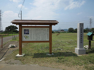 遺跡説明版（南から。）の画像