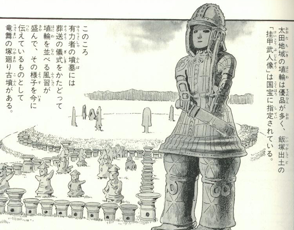 「まんが太田の歴史」（発行／太田市）　47ページ