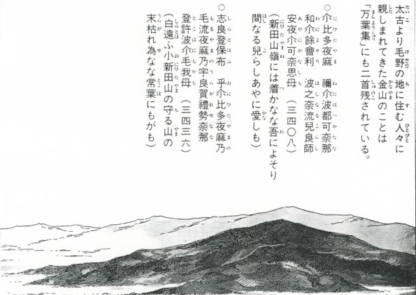 「まんが太田の歴史」（発行／太田市）　51ページ