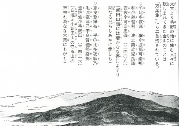 「まんが太田の歴史」（発行／太田市）　51ページ