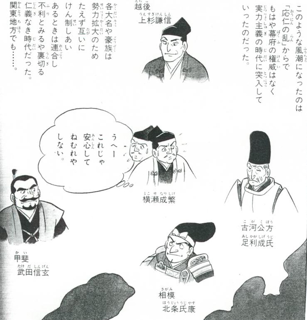 「まんが太田の歴史」（発行／太田市）　104ページ 
