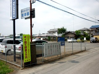 強戸ふれあいセンター駐車場