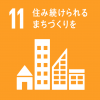 SDGs11の画像