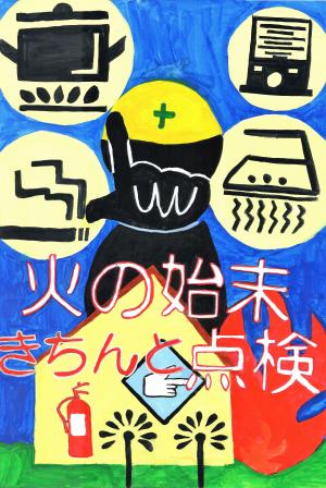 太田市立宝泉南小学校　伊藤　美咲さん（いとう　みさき）の画像