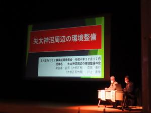 発表の様子