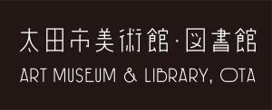 太田市美術館・図書館バナー