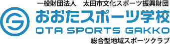 おおたスポーツ学校のリンク