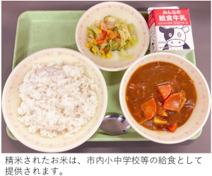 学校給食(カレーライス)