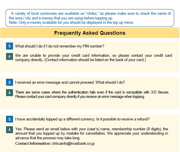 クレジットカードからchiicaアプリへのチャージ方法画像2