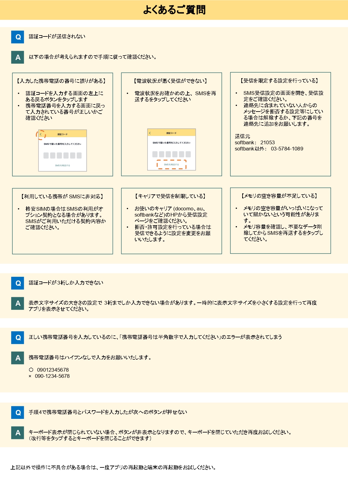 chiicaアプリインストール方法の画像2