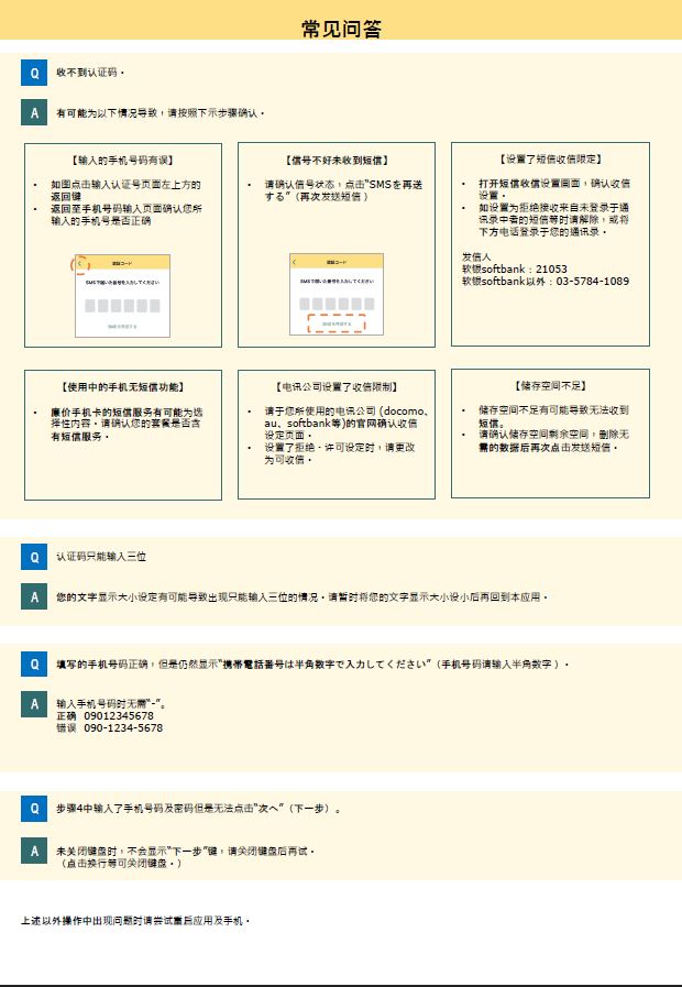 chiicaアプリインストール方法の画像2