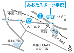 スポーツ学校地図