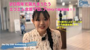 エフエム太郎府川優月バナー