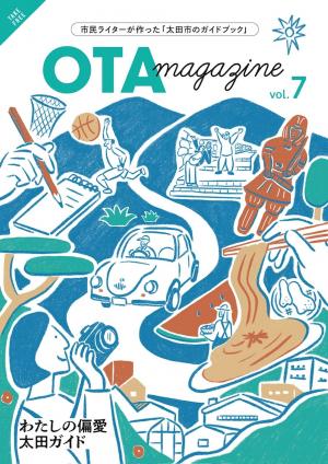 OTA magazine Vol.7表