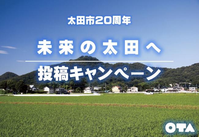 投稿キャンペーンバナー