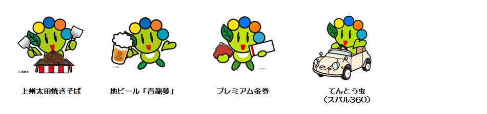 gotouchi