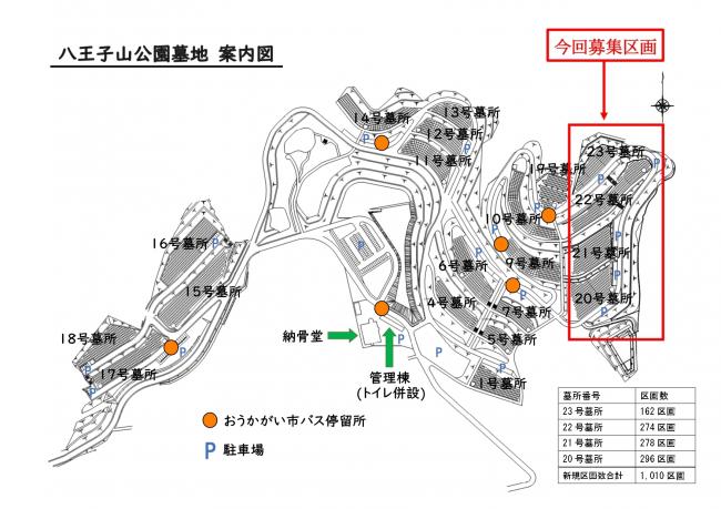 墓園Map
