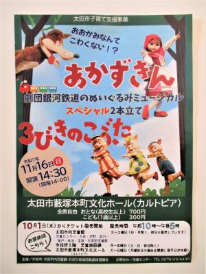 童話あかずきん・3匹のこぶたの写真