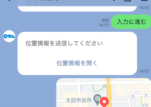 LINE画面(位置情報を開く)