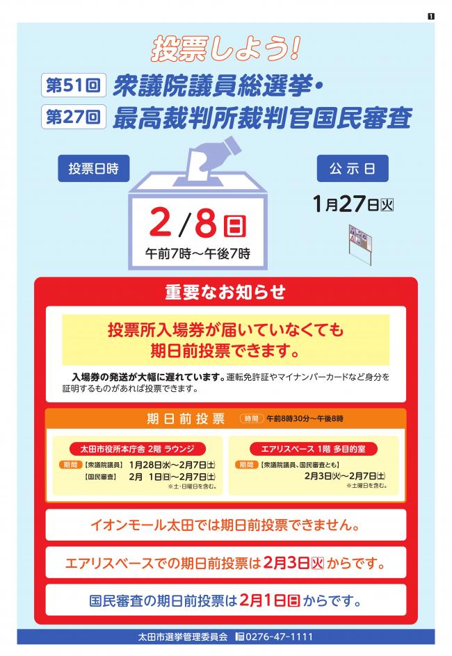 重要なお知らせ