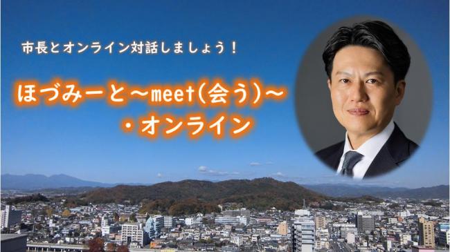 市長画像