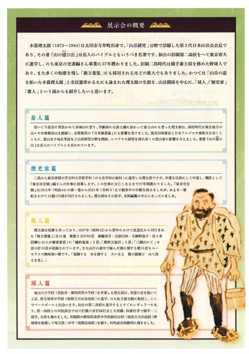 理太郎　裏