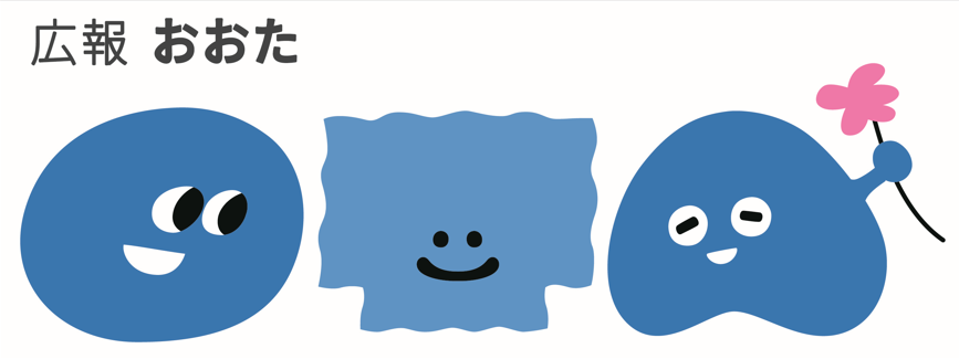 広報おおたロゴ