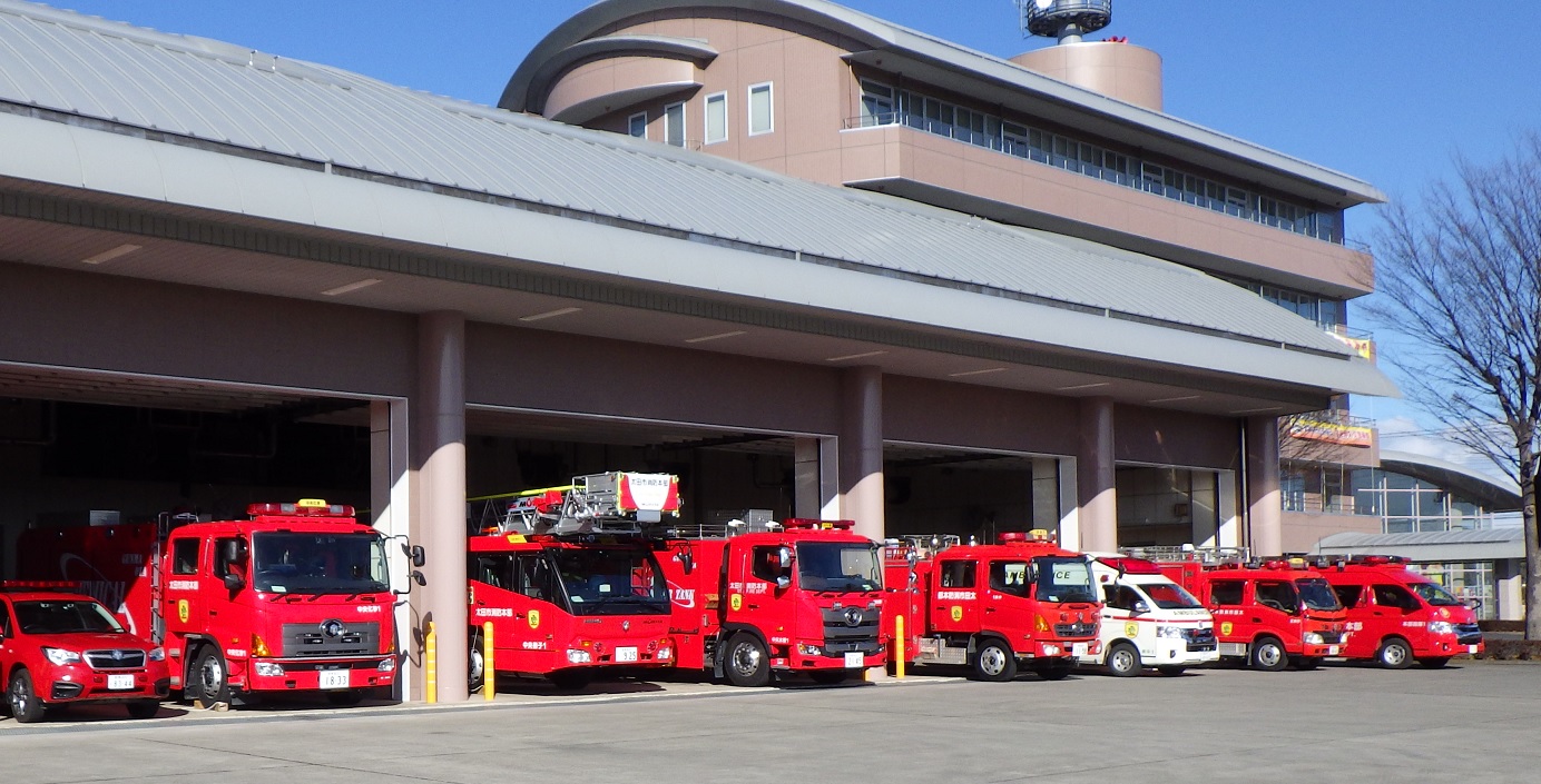 太田市消防本部のタイトル画像