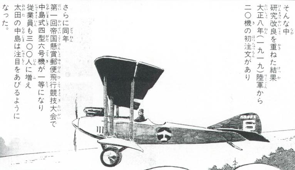 「まんが太田の歴史」(発行/太田市) 192ページ